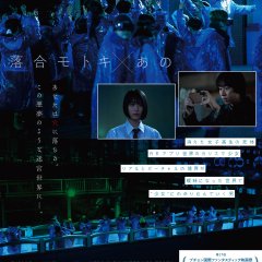 Kujira no Hone Japanese Movie photo