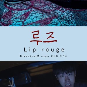 Lip Rouge (2020)