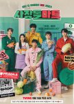 Boss-dol Mart korean drama review