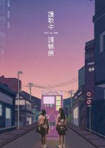 Pit-a-Pat Taiwanese Movie photo