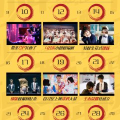 Young & Cool Chinese Drama photo