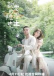 Dear Mr Hermitage chinese drama review