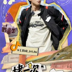 Di Yi Ci Si Chuan Lv Xing Ri Ji Chinese TV Program photo