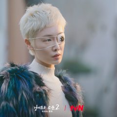 The Uncanny Counter Season 2: Counter Punch (2023) photo