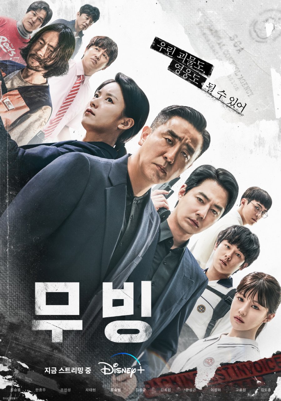 Moving Review (Korean Drama 2023) Sarfaraz Yousufe MyDramaList