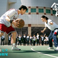 Just for Meeting You Chinese Movie photo