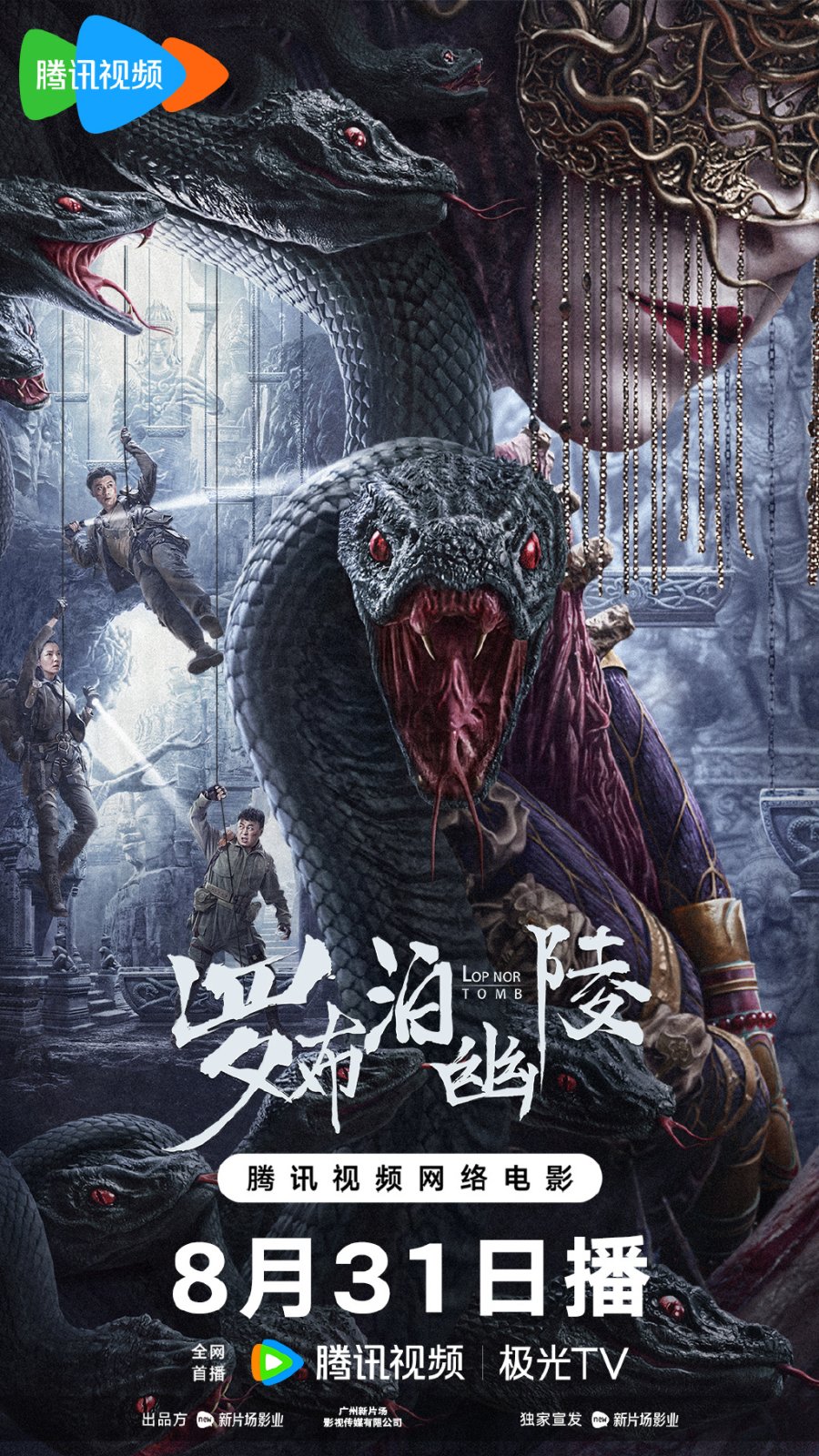 Lop nor Tomb (2023) Full Movie [In Chinese] With Hindi Subtitles  WEBRip 720p Online Stream – 1XBET