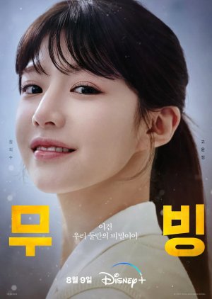 Jang Hee Soo | Em Movimento