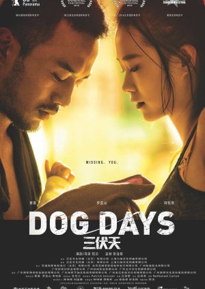 Dog Days (2016) poster