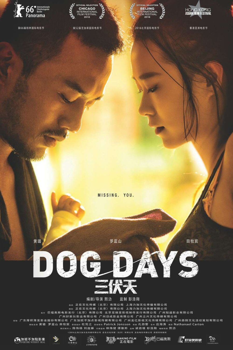 Dog Days (TV Movie 2016) - IMDb