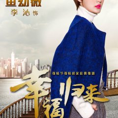 Return of Happiness Chinese Drama photo