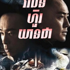 Huo Yuan Jia Chinese Drama photo