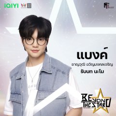 Beyond the Star Thai Drama photo