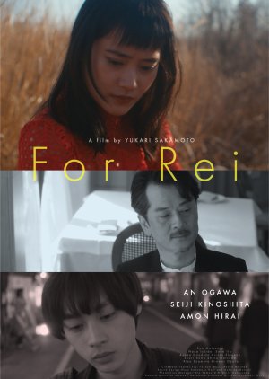 For Rei (2019) poster