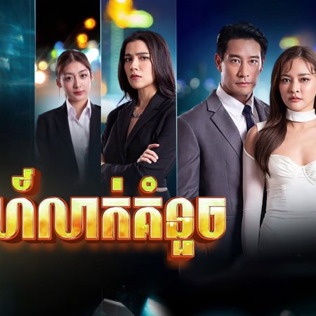 Tailândia VIP (2023)