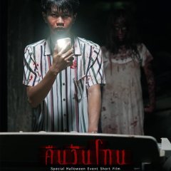 Silence Night Thai Movie photo