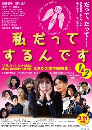 Watashi Datte Surun desu 2 (2020) poster