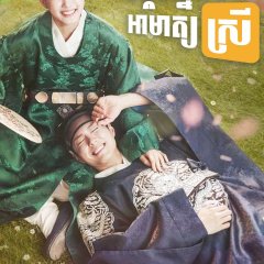 Love in the Moonlight Korean Drama photo