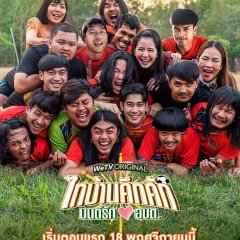 Thaibaan in Love Thai Drama photo