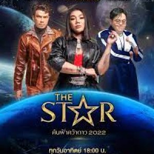 The Star 2022 (2022)