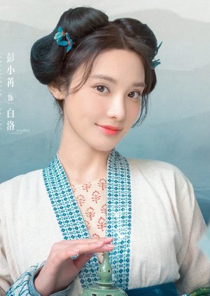Bai Luo | Xi Qian Hua