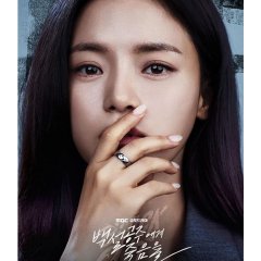 Black Out Korean Drama photo