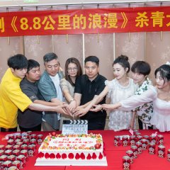 8.8 Gong Li De Lang Man Chinese Drama photo