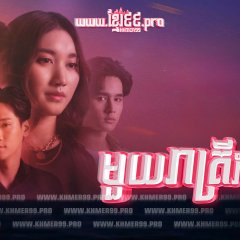 Club Friday Hot Love Issue: One Night Stand Thai Drama photo