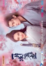 Heart of Loyalty Chinese Drama photo