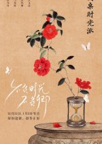 Round Table: Aging Chinese TV Program photo