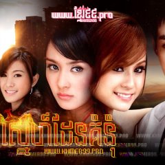 Plerng Prom Thai Drama photo