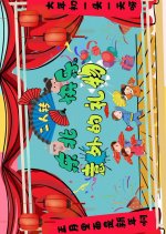 Yi Wai De Li Wu Chinese Drama photo