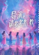 Director, Please Advise Me Chinese Drama photo