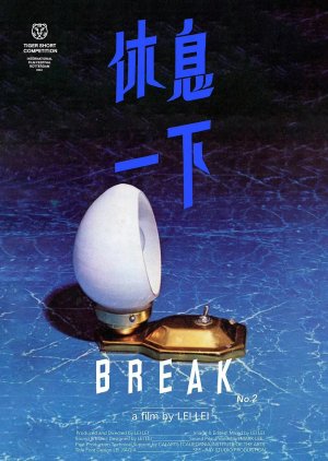 Break no.1 & Break no. 2 (2024) poster