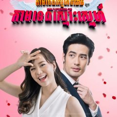 The Cupids Series: Kammathep Hunsa Thai Drama photo
