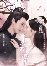 Miss You Always Chinese Drama photo