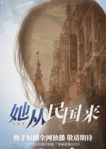 She Comes from Roc Chinese Drama photo