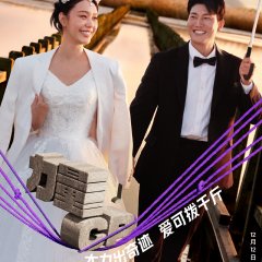 Fight for Love Chinese TV Program(2023) photo