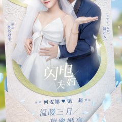 Before Wedding Chinese TV Program photo