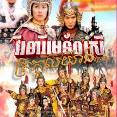 The Heroine of the Yangs Season 2 Hong Kong Drama photo