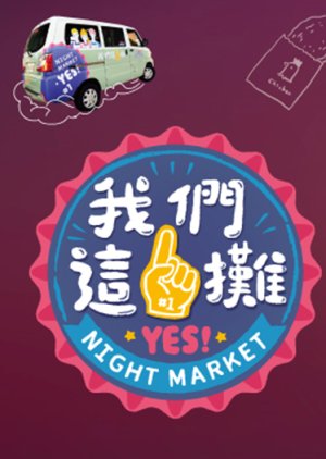 Yes! Night Market (2023) poster