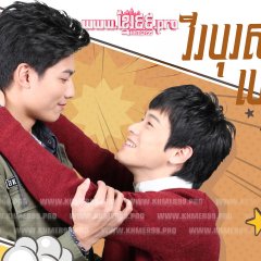 HIStory: My Hero Taiwanese Drama photo