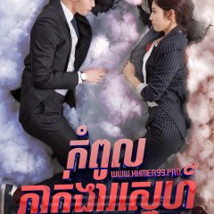 Pinocchio Korean Drama photo