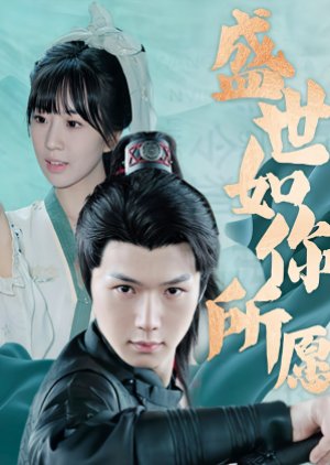 Sheng Shi Ru Ni Suo Yuan (2024) poster