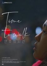 Time to Walk Korean Movie photo