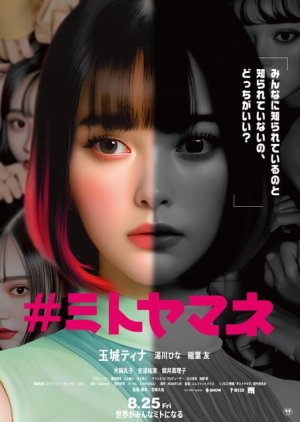 #Mitoyamane (2023) poster