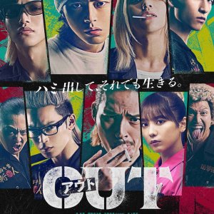 Out (2023)