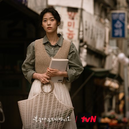 tvN O'PENing: Don't Press the Peach (2023)