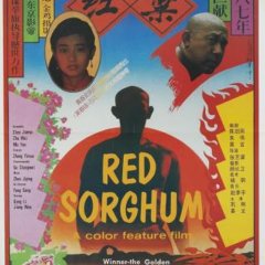 Red Sorghum Chinese Movie photo