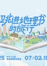 A Journey for No.1 Chinese TV Program photo